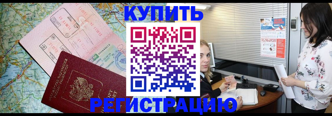 регистрация в Новодвинске