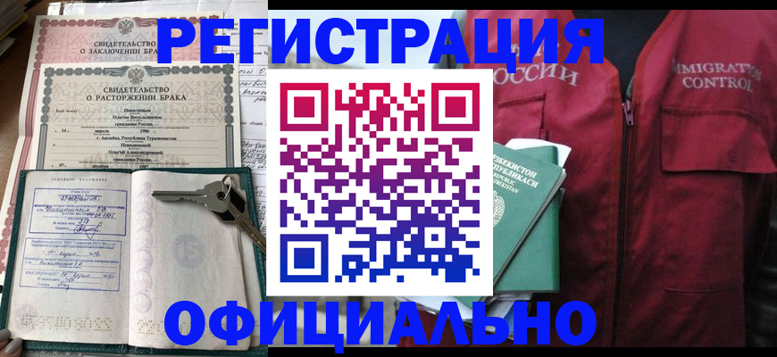 миграционный учет в Новодвинске