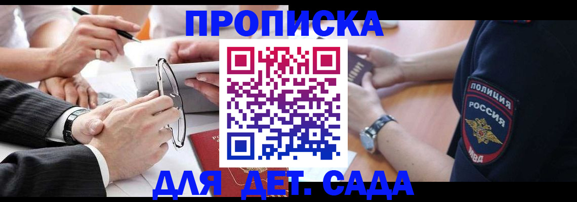 регистрация в Новодвинске