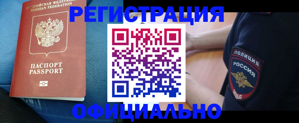 миграционный учет в Новодвинске