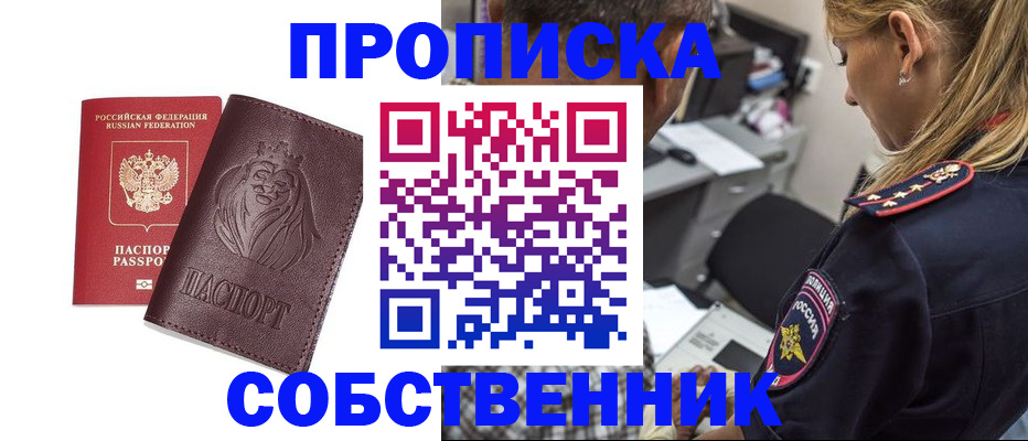 прописка для военкомата в Новодвинске