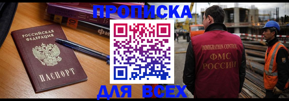 временная регистрация законно в Новодвинске