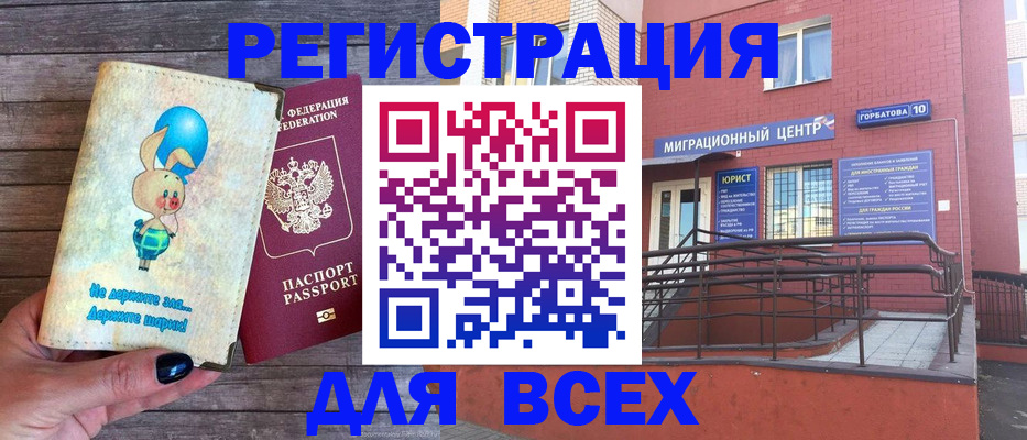 прописка 2025 в Новодвинске