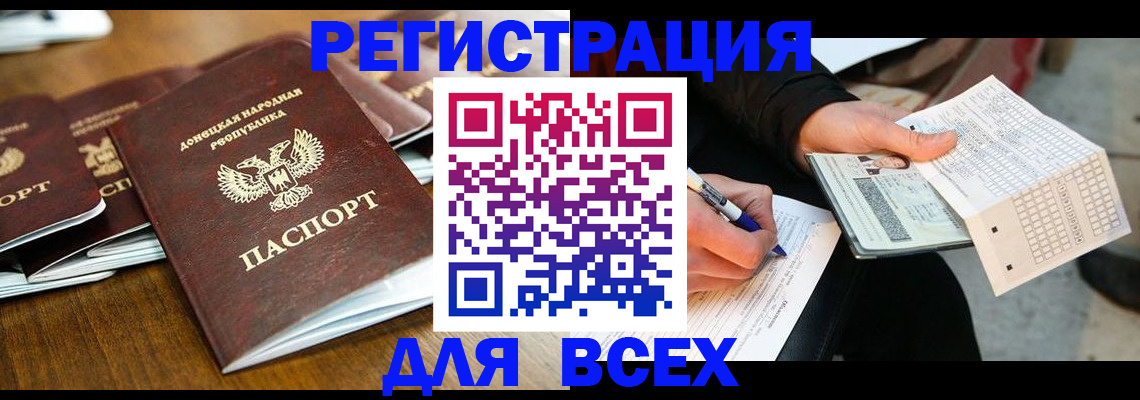 временная регистрация купить в Новодвинске